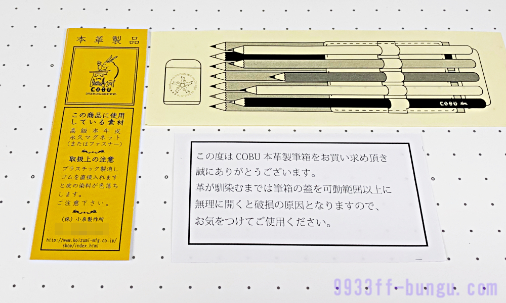 小泉製作所 COBU コブ オリジナルペンケース セミオーダーメイド（本革製の筆箱）〜一般的な児童向け筆箱との比較もあるよの巻〜