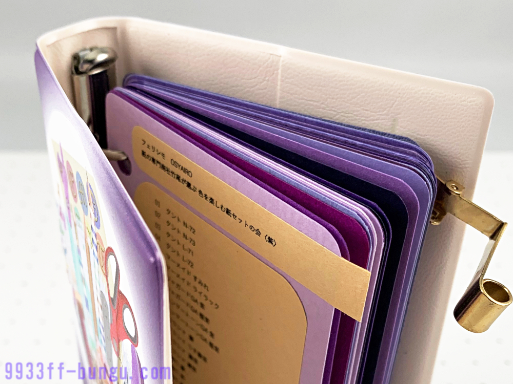 フェリシモ「紙の専門商社竹尾が選ぶ色を楽しむ紙セットの会〈紫〉」で