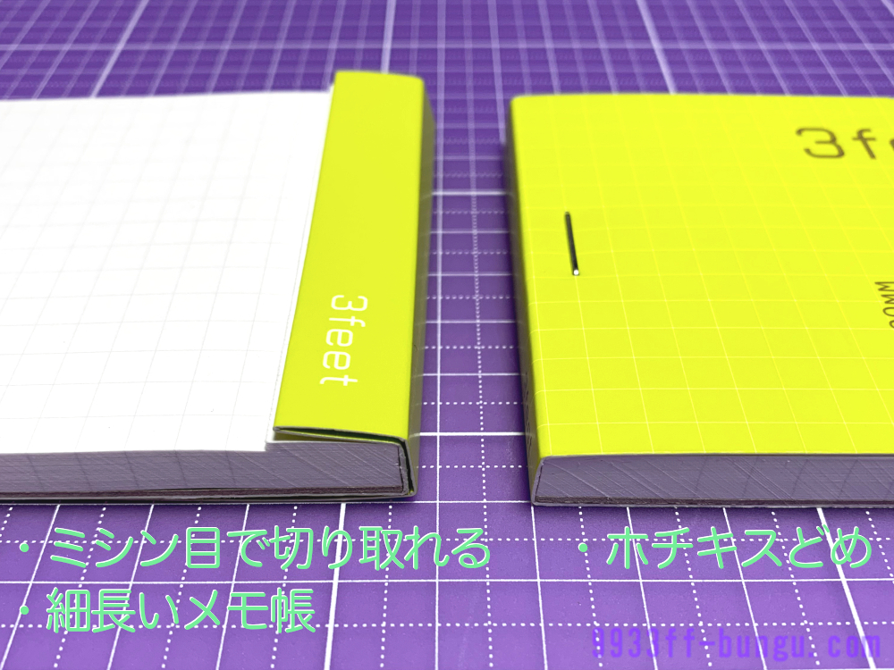 紫色のコピー用紙で細長いメモ帳 メモパッド を手作りするよ 唐突な思いつきで簡単自作