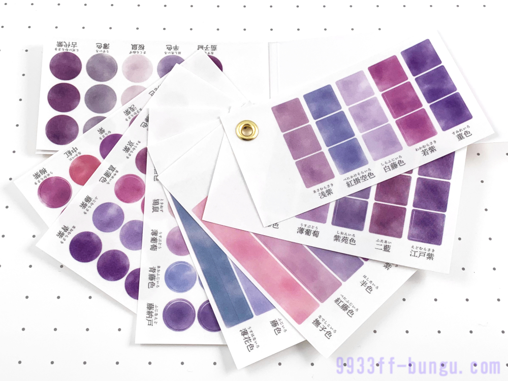 紫色もたくさん楽しめるカミオジャパン 日本の色見本帖 シリーズ シール 付箋 マスキングテープなど 美しい色彩を傍に
