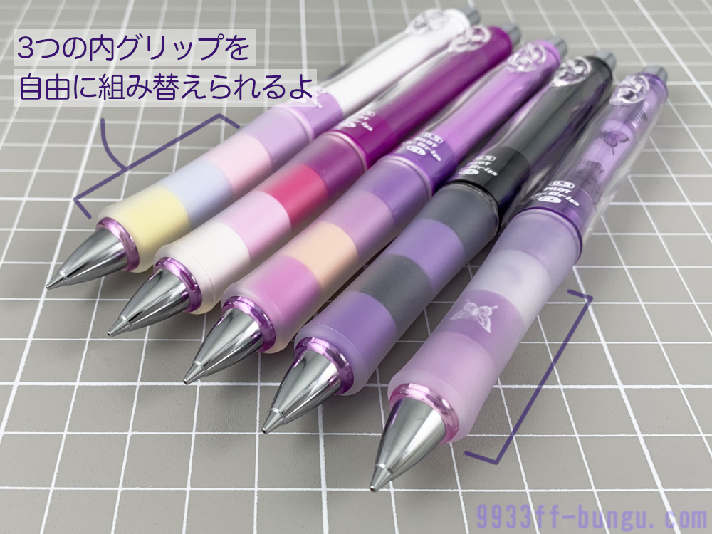 パイロット ドクターグリップシリーズ の紫色系まとめ 疲れにくい上にデコって着せ替えて遊べる筆記具 写真65枚