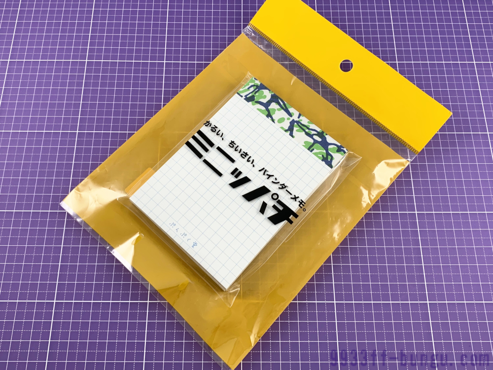 ブロックロディア11と、似た形のA7縦開きメモ帳大集合 〜紫色に非ず〜